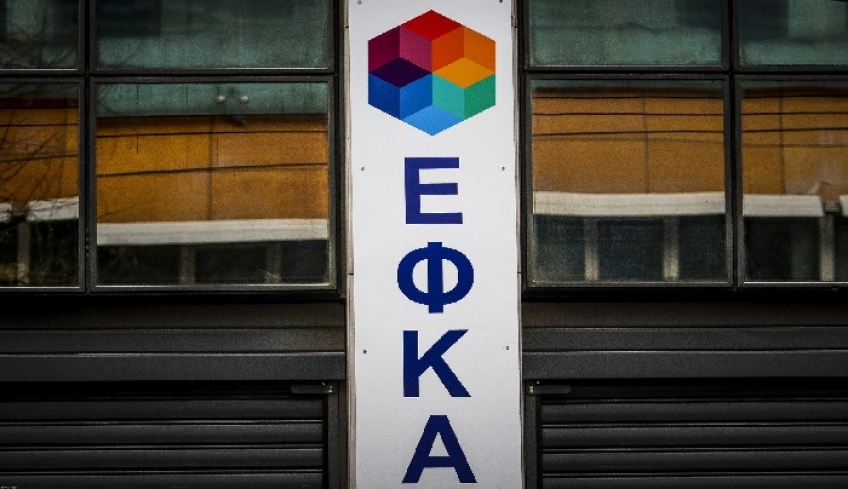 Πώς θα κάνετε διαγραφή χρεών από τα Ταμεία - Αναλυτικά τα βήματα