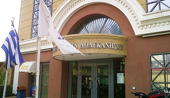Συνεχίζεται η προανάκριση για την Τράπεζα Δωδ/νήσου με εισαγγελική παραγγελία