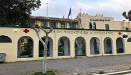 Ευχαριστήριο του Νοσοκομείου Κω