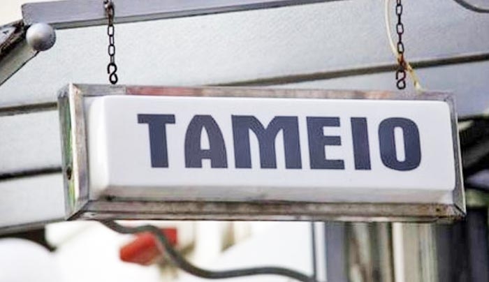 Πότε οι οφειλέτες των Ταμείων μπορούν να ξανακερδίσουν τις 100 δόσεις
