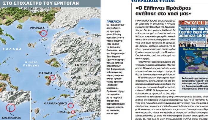 Σχέδιο-«ασπίδα» για 5 νησιά που απειλεί η Τουρκία-Φαρμακονήσι, Καστελλόριζο ανάμεσά τους