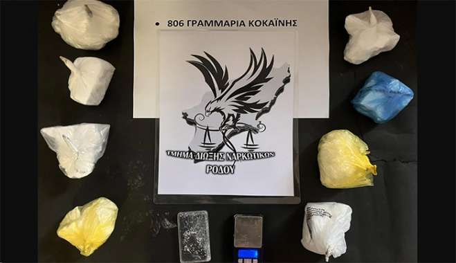 Συνελήφθησαν -3- άτομα για διακίνηση ναρκωτικών, βία κατά υπαλλήλων και παράνομη διαμονή στη Ρόδο
