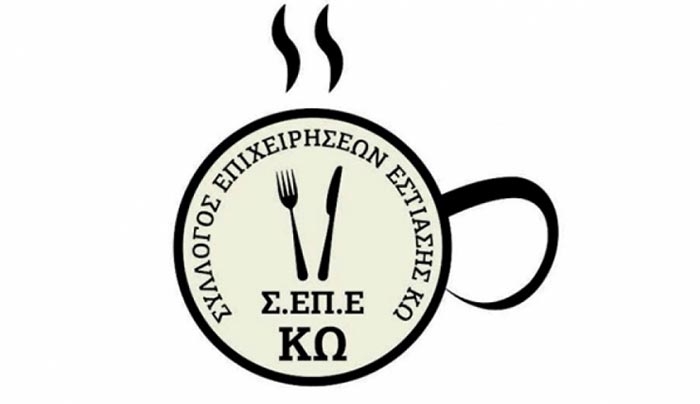 Ο ΣΕΠΕ Κω καλεί τα μέλη του να δηλώσουν συμμετοχή στην Διεθνή τουριστική Έκθεση Βερολίνου