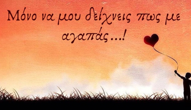 Είναι σημαντικό να βρεις έναν άνθρωπο που….