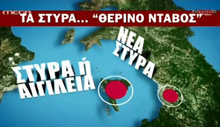 Αιγιλεία... το ελληνικό, θερινό Νταβός - ΒΙΝΤΕΟ