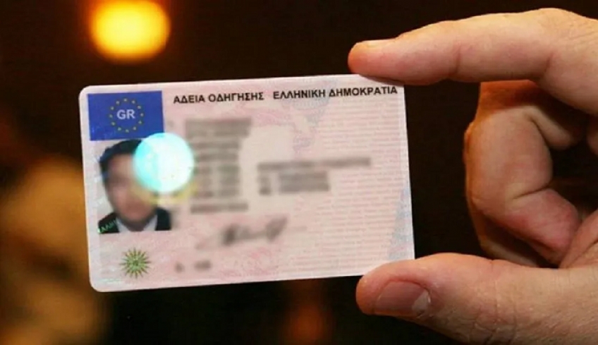 Ταλαιπωρία τέλος! Οnline η αντικατάσταση διπλώματος σε όλη την Ελλάδα!