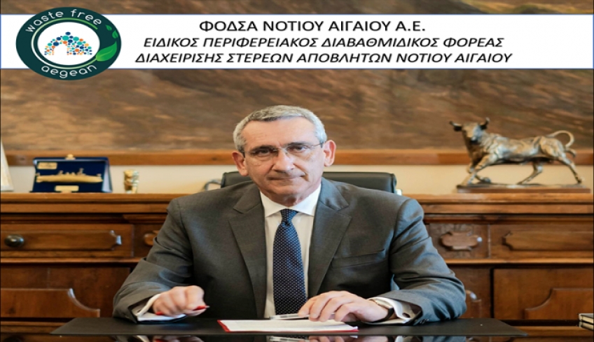 Λύση στη Διαχείριση των Αστικών Στερεών Αποβλήτων της Καρπάθου