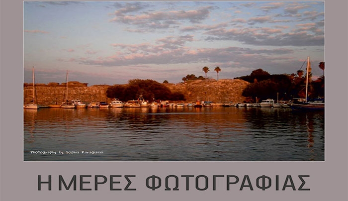 « Ημέρες Φωτογραφίας » από τις 19 έως τις 20/08 στην Κέφαλο