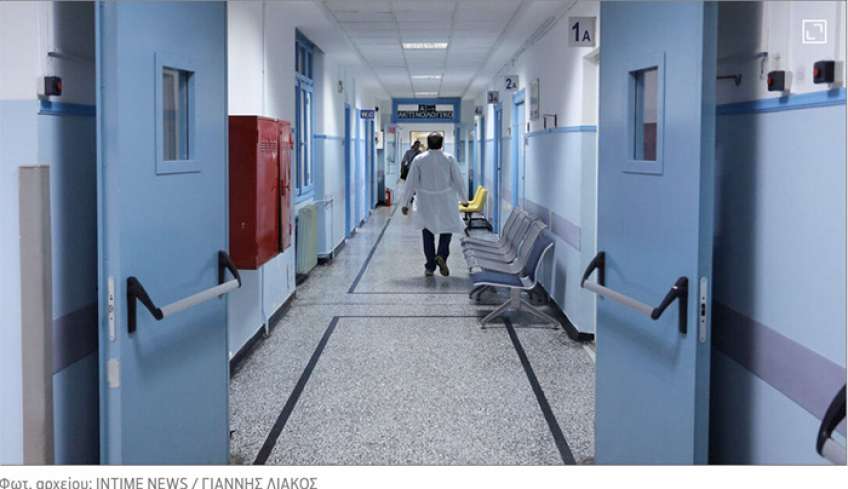 Νοσοκομεία: Πήρε σειρά η διοίκηση του «Βενιζέλειου»