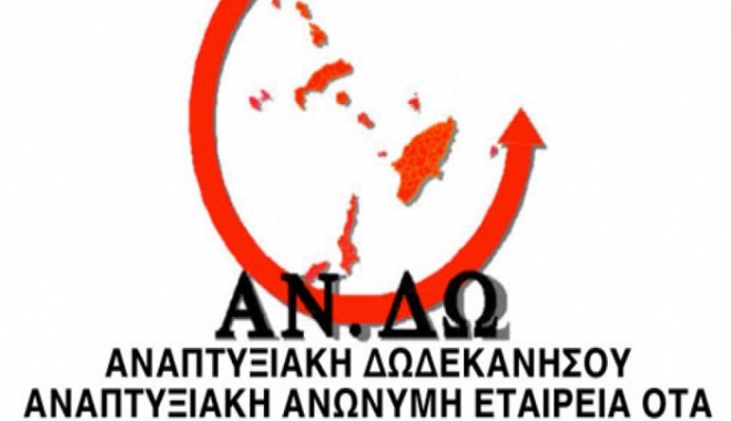 Προγραμματική Σύμβαση μεταξύ Περιφέρειας Νοτίου Αιγαίου και ΑΝΔΩ ΑΕ για την στήριξη των μικρών δήμων της Δωδεκανήσου