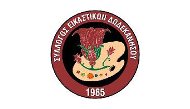 Συνάντηση Αντιπεριφερειάρχη Πολιτισμού με την Πρόεδρο του Συλλόγου Εικαστικών Δωδεκανήσου