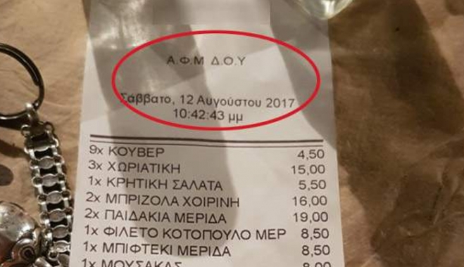 Απόδειξη χωρίς ΑΦΜ -Αυτό είναι το νέο κόλπο των φοροφυγάδων για να κλέβουν [εικόνα]