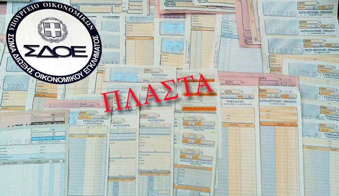 Εργολάβος οικοδομών γέμισε με πλαστά τιμολόγια αρκετά ξενοδοχεία στην Κω