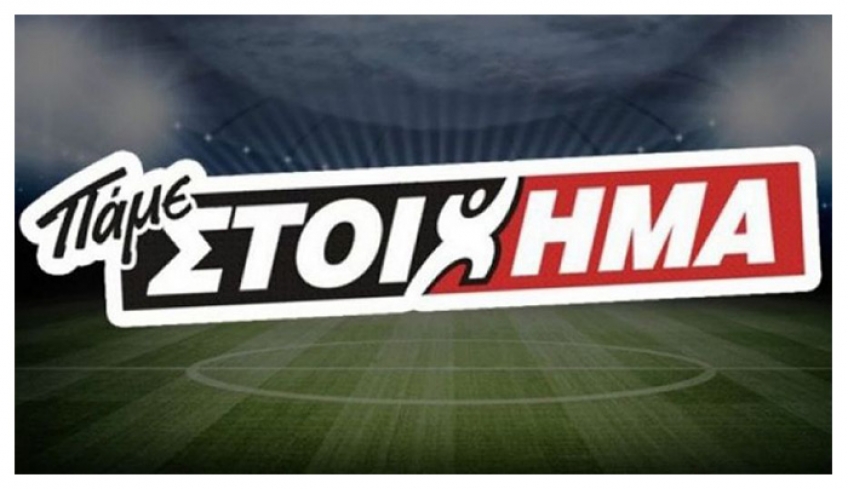 ΠΑΜΕ ΣΤΟΙΧΗΜΑ: Περισσότερα από 19 εκατομμύρια ευρώ σε κέρδη μοίρασε την προηγούμενη εβδομάδα