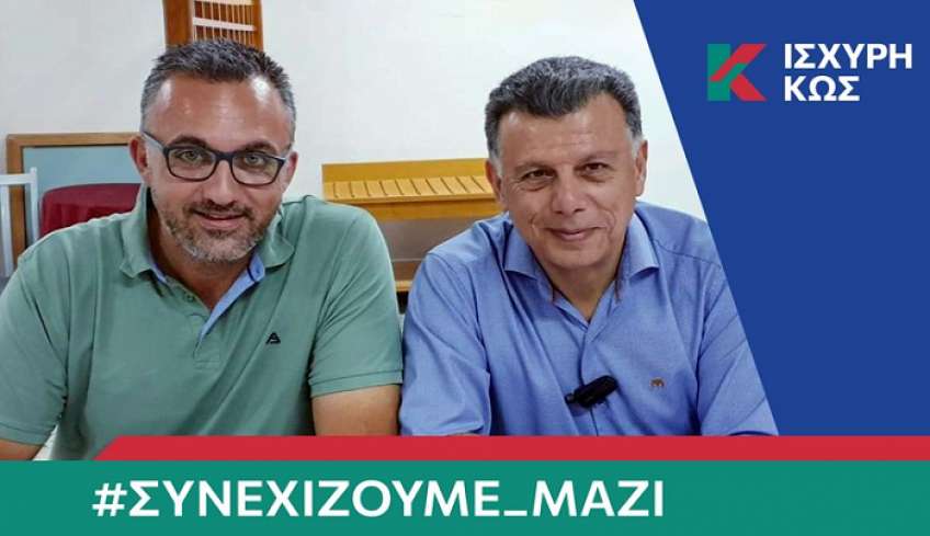 Με τον Θεοδόση Νικηταρά και ο Πέτρος Πετρής