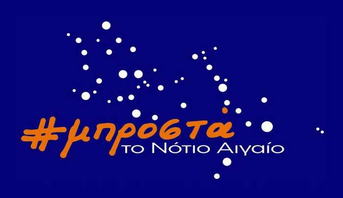 Τέσσερις ακόμα υποψήφιες από τις Κυκλάδες με τον Γιώργο Χατζημάρκο