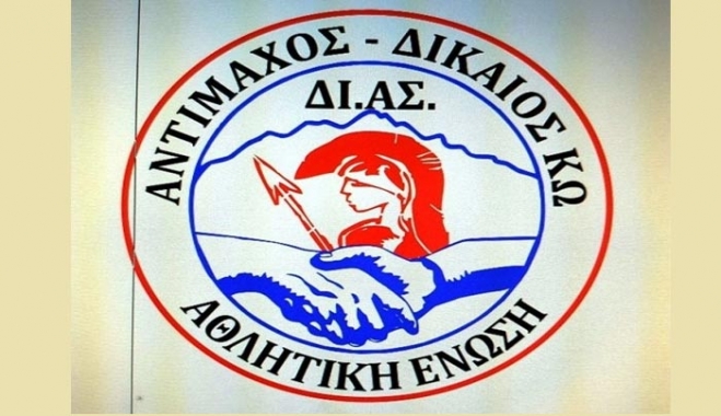 Το σήμα της Ένωσης Αντίμαχου/ Α.Ο Δικαίου