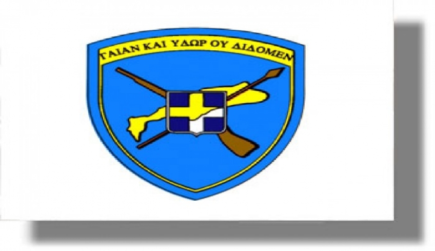ΑΛΛΑΓΗ ΔΙΟΙΚΗΣΕΩΣ 80 ΑΔΤΕ