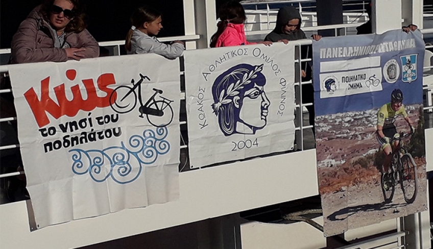 Ολοκληρώθηκε ο αγώνας παγκοσμίου πρωταθλήματος που έγινε στη Σαλαμίνα