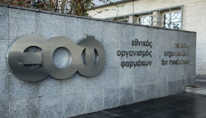 ΕΟΦ: Ανακαλούνται παρτίδες γνωστού φαρμάκου για την καταπολέμηση του άγχους