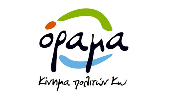 ΟΡΑΜΑ: "Η δημοτική αρχή Κυρίτση προσπαθεί να καπελώσει τους πυρήνες ενεργών πολιτών"