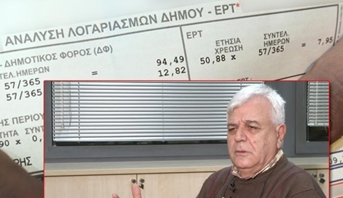 "Παράνομες οι χρεώσεις της ΔΕΗ"