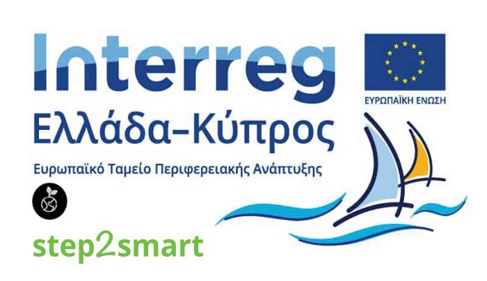 Στις 8 & 9 Δεκεμβρίου 2022, το τελικό συνέδριο του Step2Smart στην Κύπρο