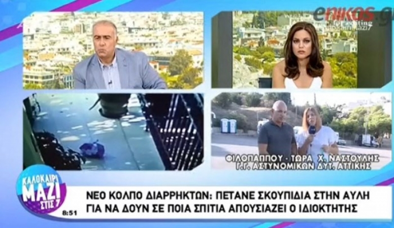 Έτσι "μαρκάρουν" οι διαρρήκτες τα σπίτια μας - ΒΙΝΤΕΟ