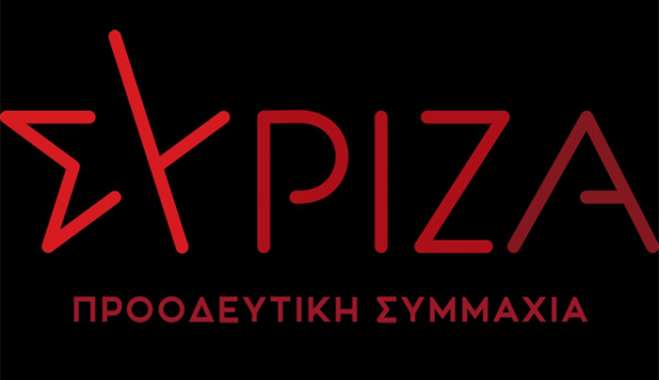 Ανακοίνωση ΣΥΡΙΖΑ-ΠΣ, H εκλογική διαδικασία για την ανάδειξη Προέδρου, θα διεξαχθεί την προσεχή Κυριακή 24 Νοεμβρίου