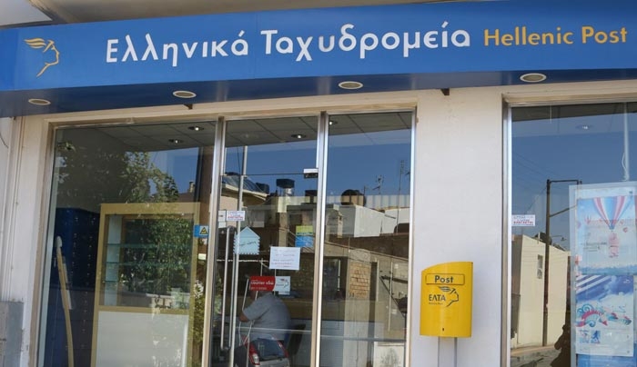 ΕΛΤΑ: ΣΟΧ 42/2015 44 προσλήψεις σε Πειραιά &amp; Νησιά Αιγαίου - Και στην Κω