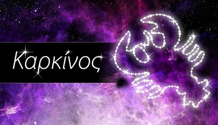 Πως θα τα πάνε οι Καρκίνοι τον Οκτώβριο;
