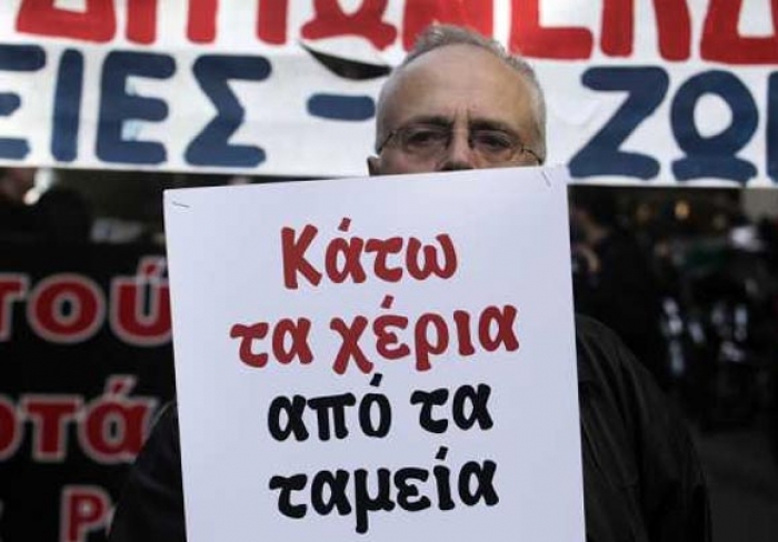 Σπάει ο Ασφαλιστικός «κουμπαράς» για να καλυφθούν επικουρικές και μερίσματα