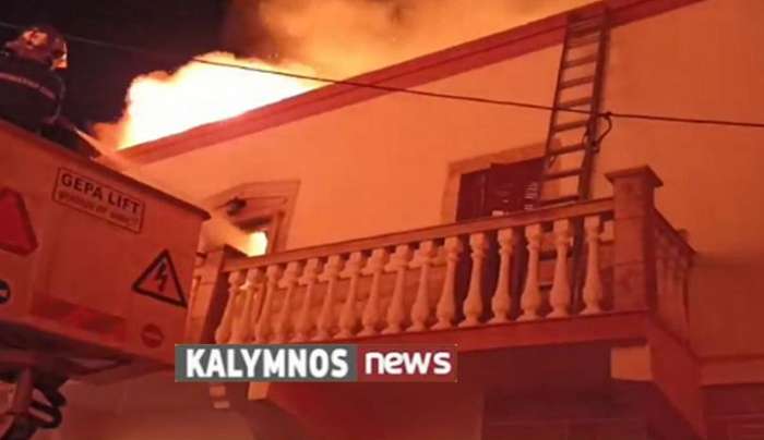 Ολοσχερής καταστροφή διώροφης κατοικίας από πυρκαγιά, πλησίον του ΙΝ Αγίου Θεολόγου στην Κάλυμνο