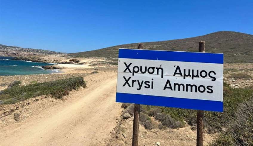 Αστυπάλαια: Κρανίου τόπος η προστατευόμενη παραλία «Χρυσή Άμμος» για να γίνει beach bar – Παρέμβαση από το υπ. Πολιτισμού (βίντεο)