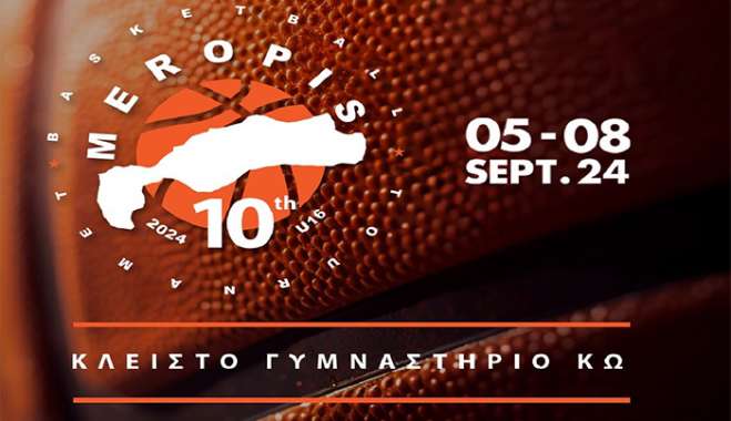 Ο ΑΣ ΕΣΠΕΡΟΣ ΚΩ, η Περιφέρεια Νοτίου Αιγαίου και ο Δήμος Κω, διοργανώνουν το "KIPRIOTIS HOTELS" 10ο MEROPIS  INTERNATIONAL BASKETBALL TOURNAMENT U16.