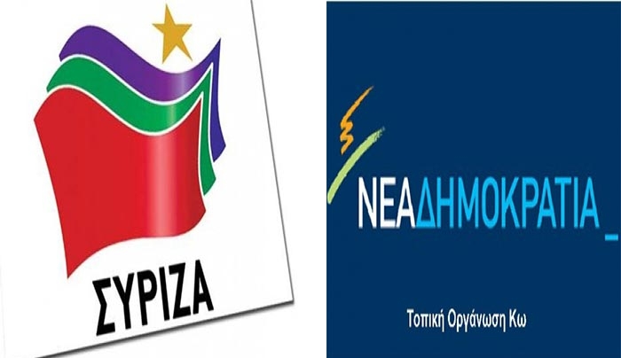 ΣΥΡΙΖΑ Κω: Η ΝΔ Κω να ζητήσει συγνώμη από τον λαό για τα δικά της απλήρωτα δάνεια της δικής της κυβέρνησης
