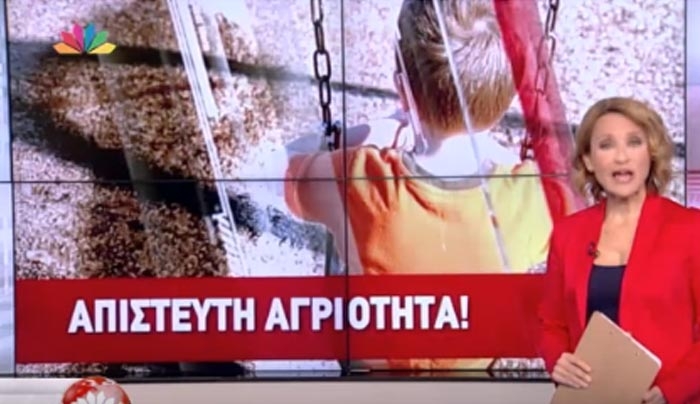 Εύβοια: Σοκάρει ο βιασμός πεντάχρονου αγοριού σε χωράφι - Ομολόγησε ο 13χρονος δράστης (Βίντεο)!