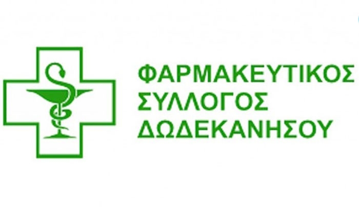 Φαρμακευτικός Σύλλογος Δωδεκανήσου: Πανελλαδική Απεργία στις 10/06