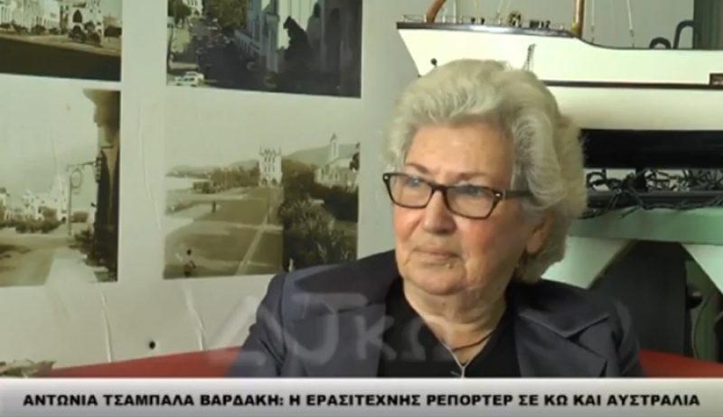 Αντωνία Τσάμπαλα Βαρδάκη: Η ερασιτέχνης ρεπόρτερ σε Κω και Αυστραλία (ΒΙΝΤΕΟ)