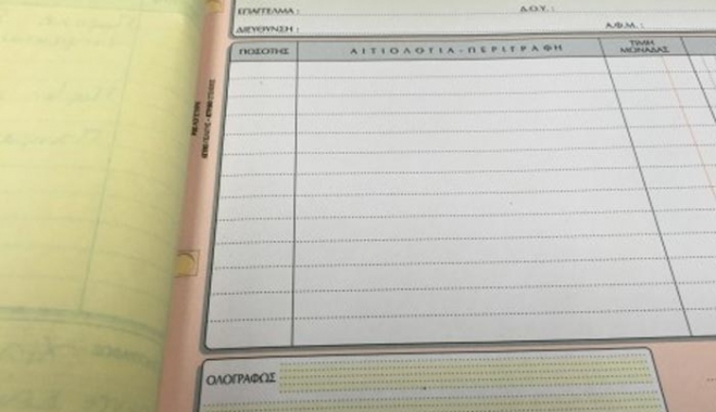 Ασφαλιστικό: Προσαρμογή δύο ετών αντί για μειώσεις εισφορών