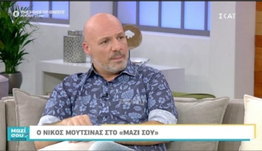 Νίκος Μουτσινάς: Η εξομολόγησή του στο “Μαζί σου” – «Ήταν όλα γκρίζα, δεν με ενδιέφερε τίποτα…»
