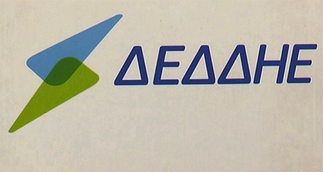 Διακοπή ρεύματος από τη ΔΕΔΔΗΕ - Δείτε πού και πότε