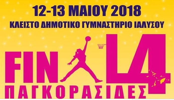 Κωακή υπόθεση ο τίτλος!