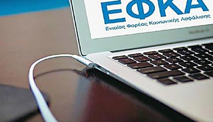 Παράταση έως τις 17 Μαρτίου η πληρωμή εισφορών στον ΕΦΚΑ (απόφαση)