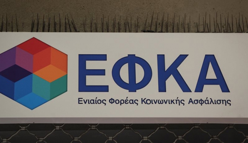 ΕΦΚΑ: Τι αλλάζει στην προαιρετική ασφάλιση