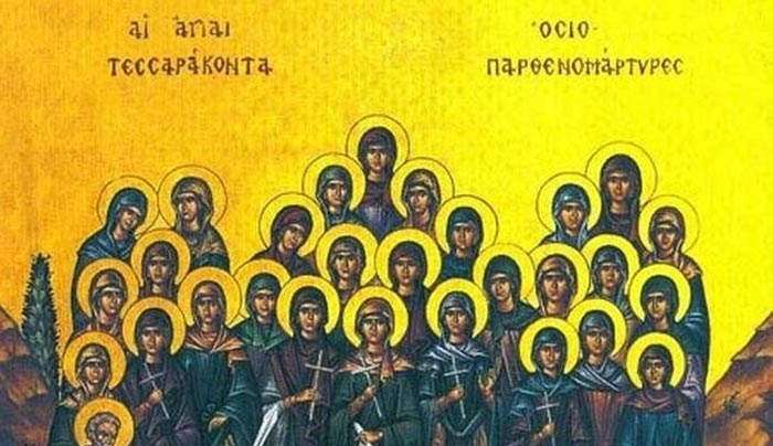 Ποιες είναι οι 40 παρθένες που εορτάζουν 1η Σεπτεμβρίου