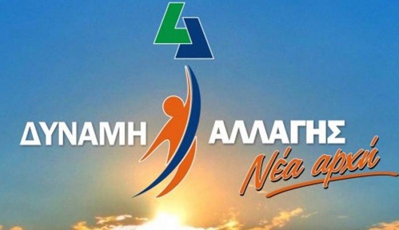 ΔΥΝΑΜΗ ΑΛΛΑΓΗΣ : “Τα κόμματα να κάνουν ένα βήμα πίσω. Η Κως δεν μπορεί να μετατραπεί σε πεδίο άσκησης κομματικών σκοπιμοτήτων.”