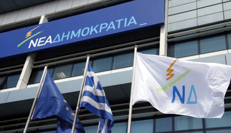Από το Γραφείο Τύπου της Νέας Δημοκρατίας, εκδόθηκε η ακόλουθη ανακοίνωση: