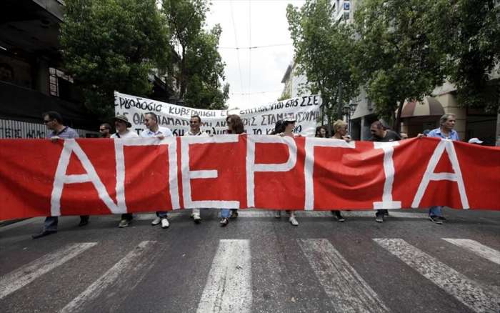 24ΩΡΗ ΓΕΝΙΚΗ ΑΠΕΡΓΙΑ ΤΕΤΑΡΤΗ 9 ΝΟΕΜΒΡΙΟΥ
