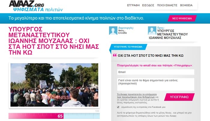 ΨΗΦΙΣΜΑ από τη ΣΕ του Λινοποτίου: "ΟΧΙ ΣΤΑ ΗΟΤ ΣΠΟΤ ΣΤΟ ΝΗΣΙ ΜΑΣ ΤΗΝ ΚΩ"